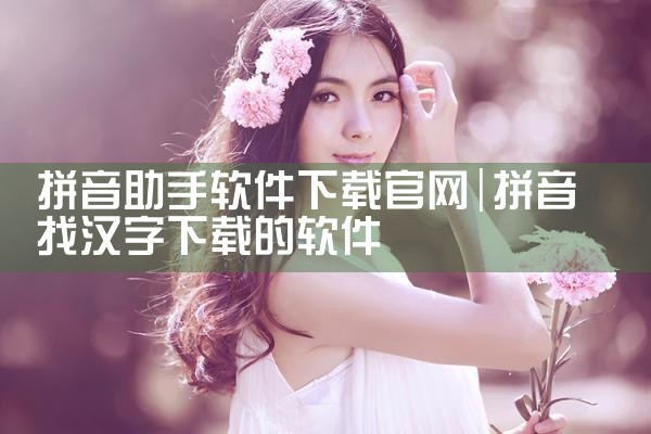 发单平台怎么下载软件
