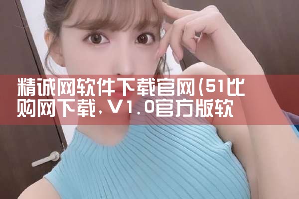 观测平台怎么安装软件下载