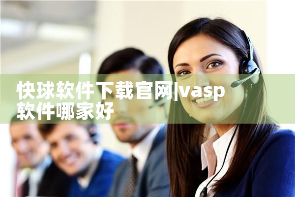 快球软件下载官网