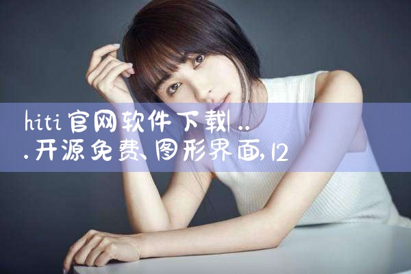 寻找社群平台的软件下载